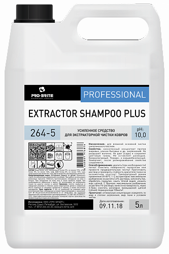 (Экстрактор Шампу) Extractor shampoo plus Пятновыводитель для ковров 5л