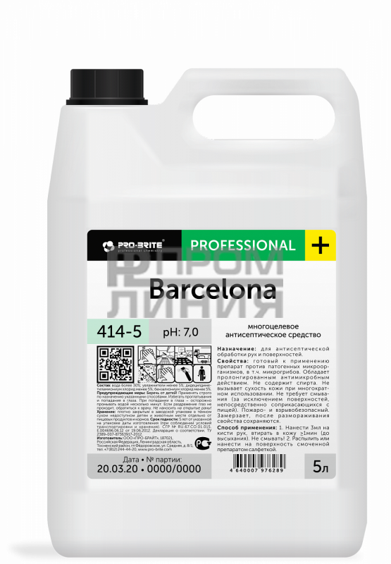 (Барселона) Barcelona Многоцелевое антисептическое средство 5л