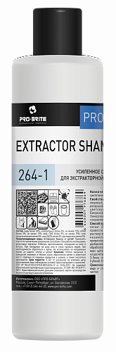 (Экстрактор Шампу) Extractor shampoo plus Пятновыводитель для ковров 1л
